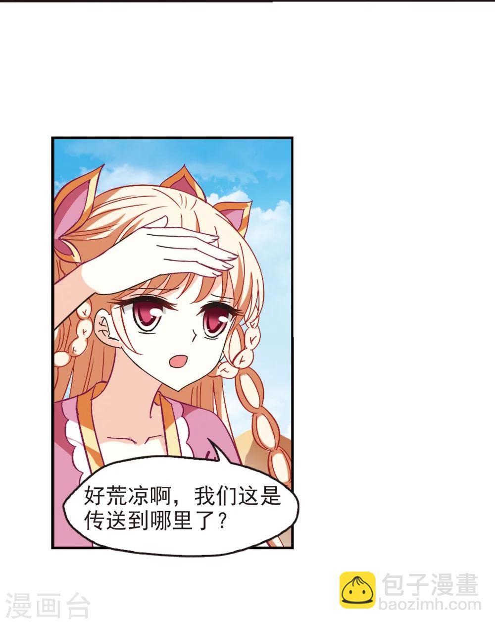 第232话 臻寰秘境221