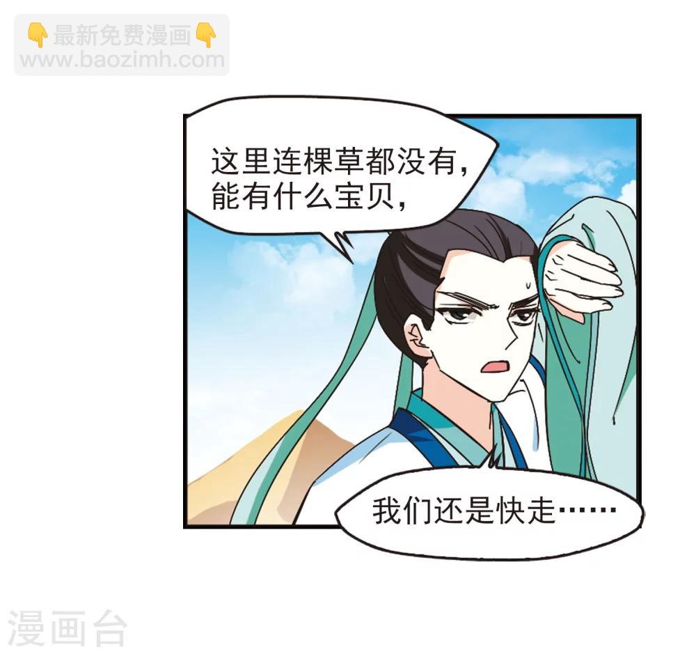 第232话 臻寰秘境224