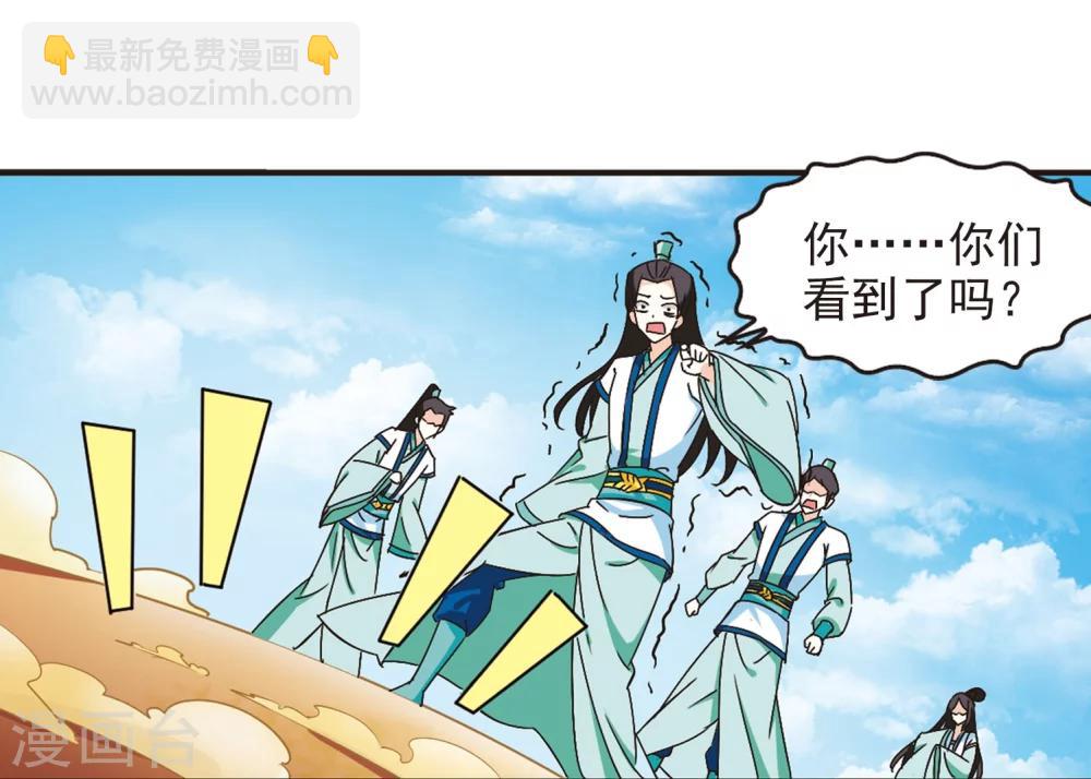 第232话 臻寰秘境228