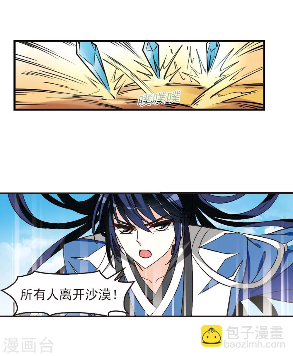 第232话 臻寰秘境231
