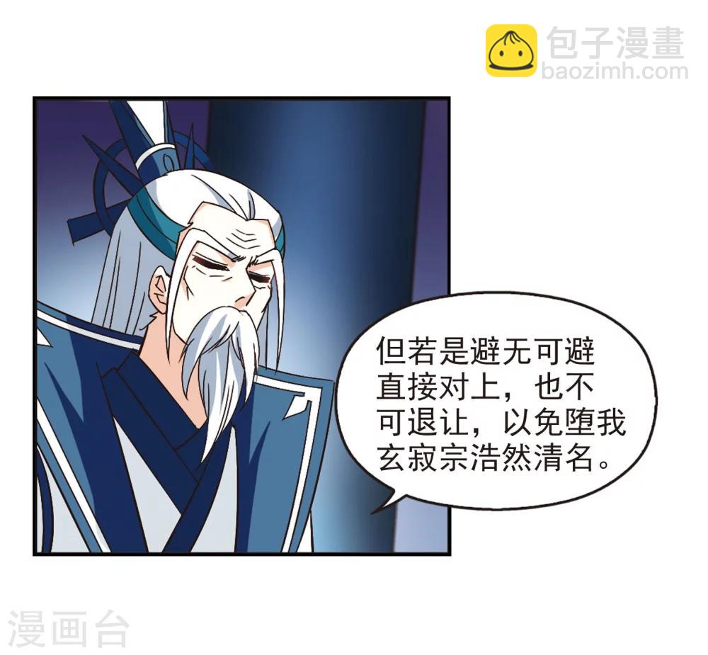 第232话 臻寰秘境29