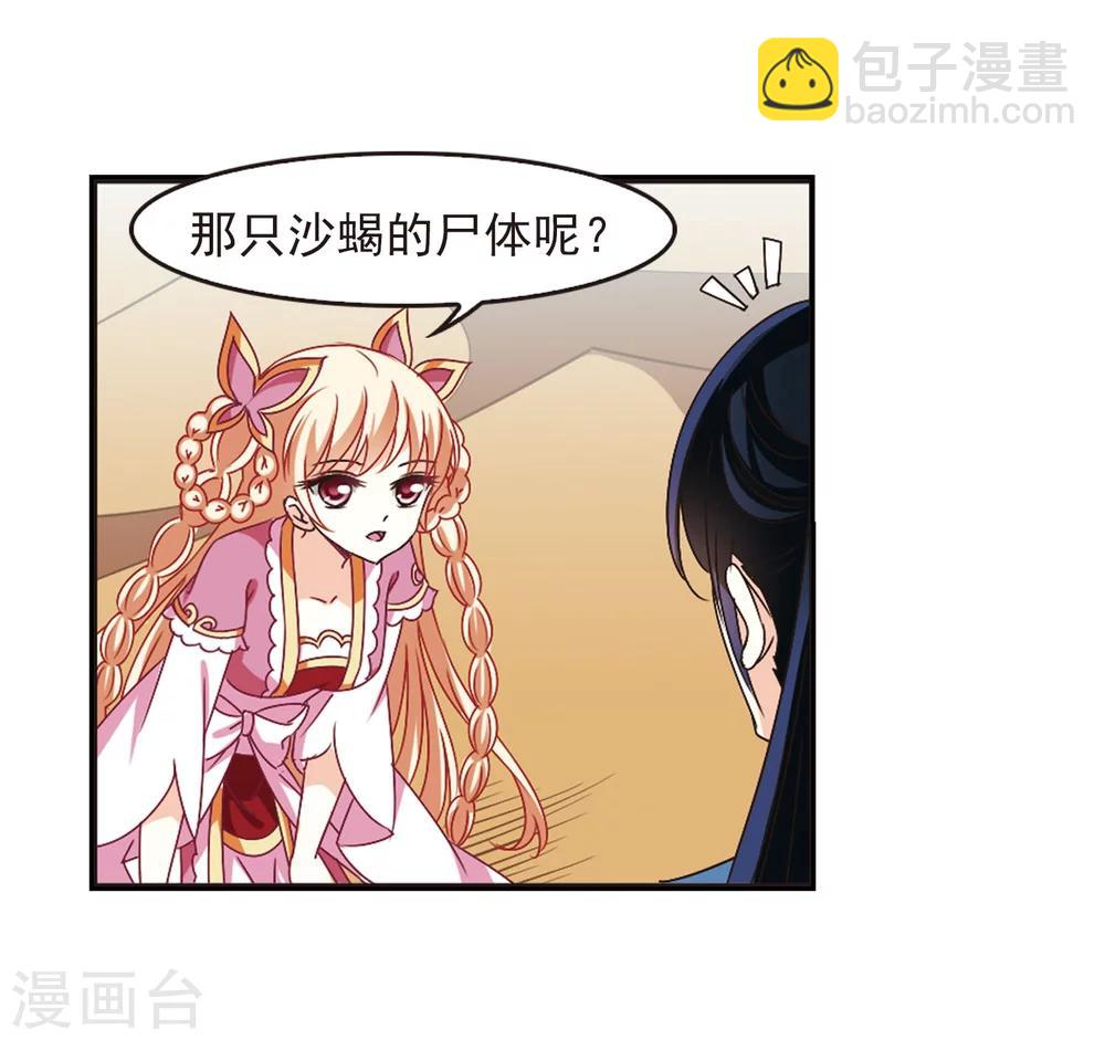第243话 寒影重的仇人12