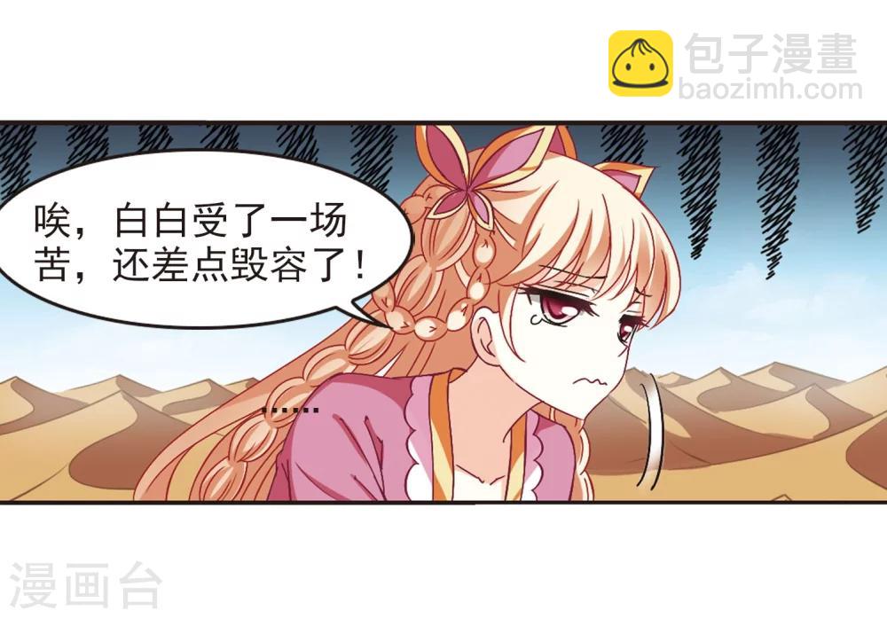 第243话 寒影重的仇人16