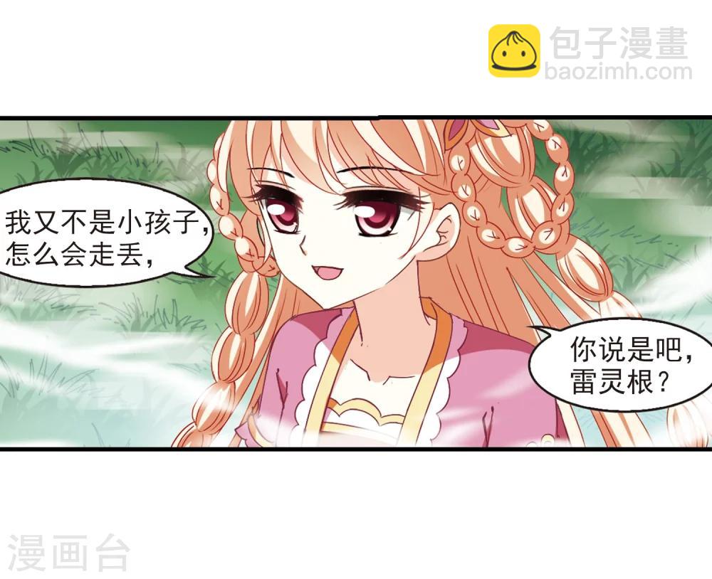 第259话 分道扬镳217