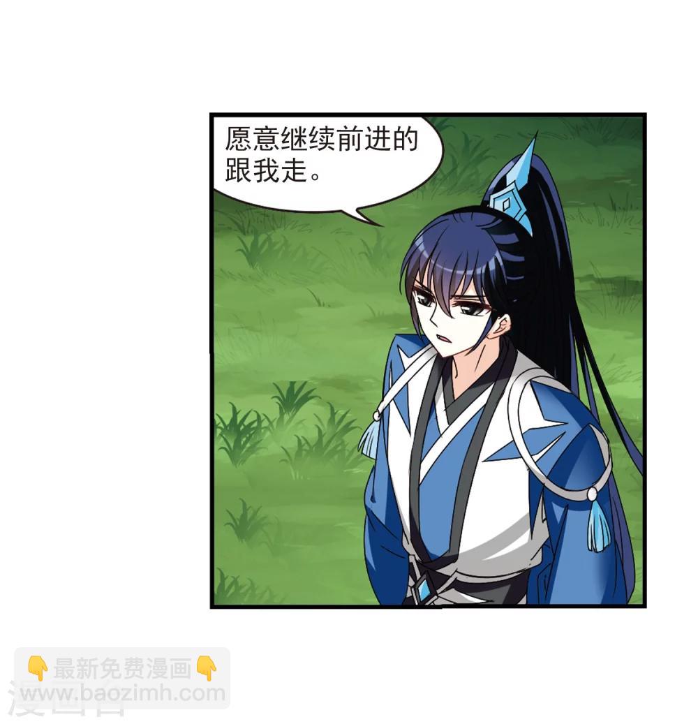第259话 分道扬镳22