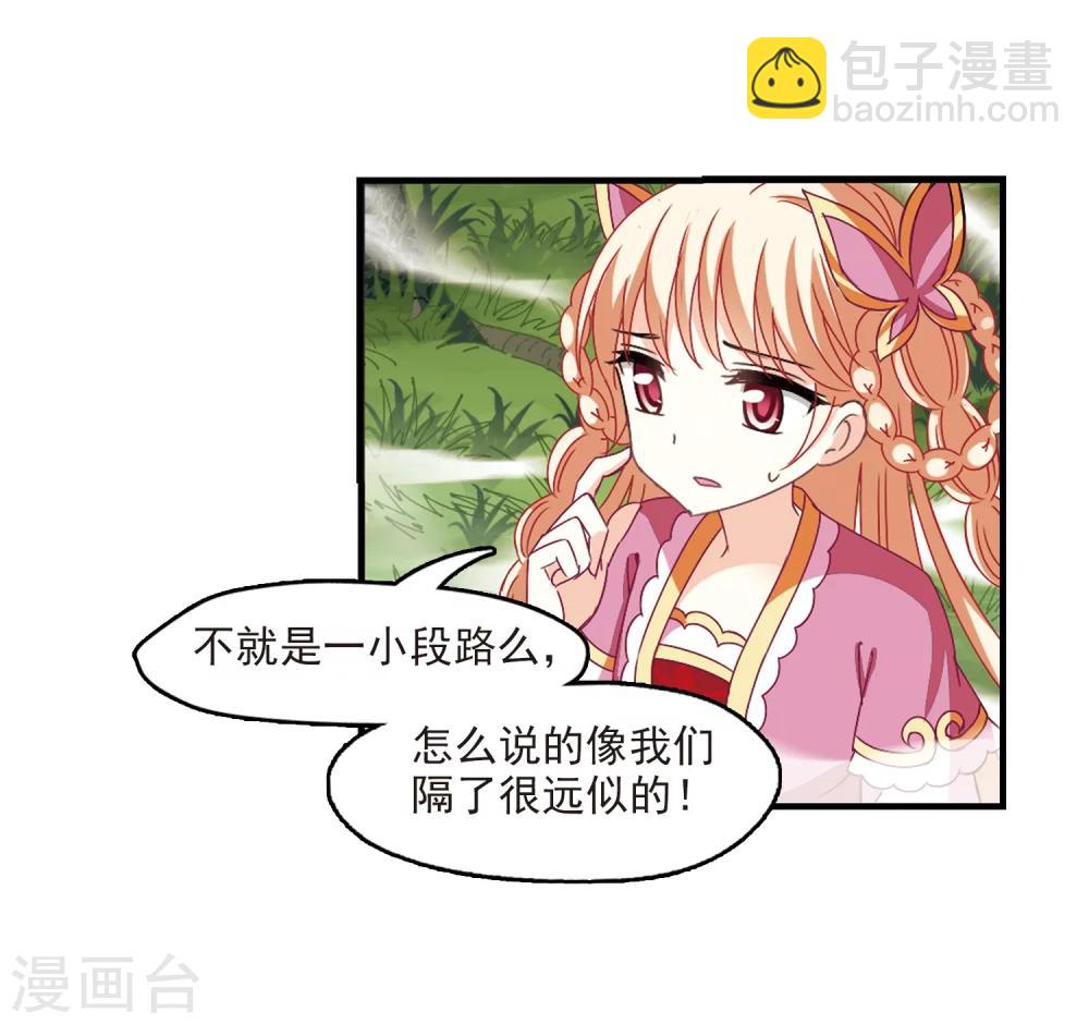 第259话 分道扬镳222