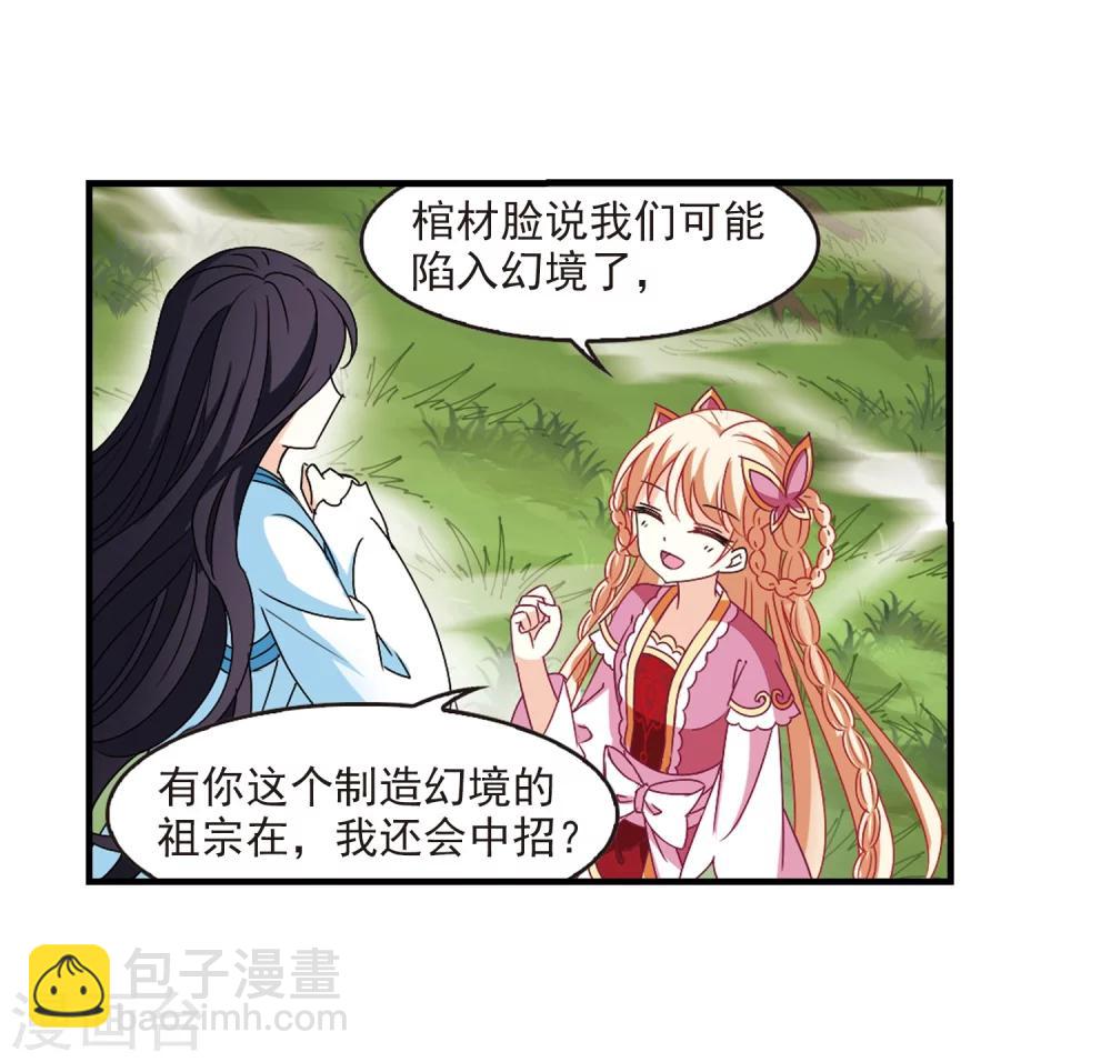第259话 分道扬镳226