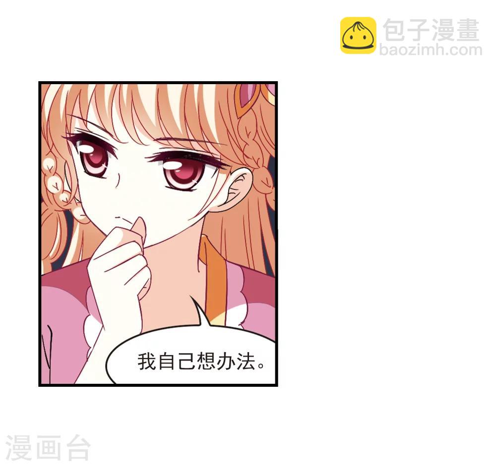 第259话 分道扬镳231