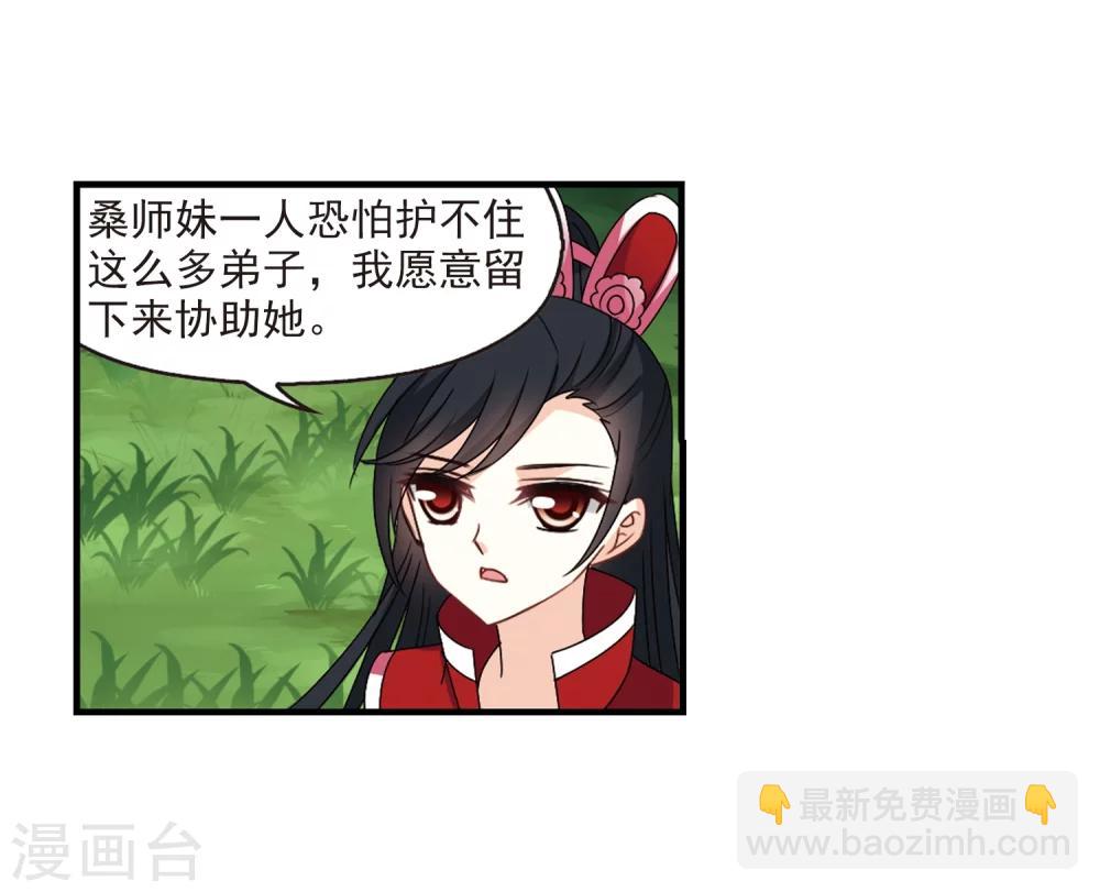 第259话 分道扬镳24