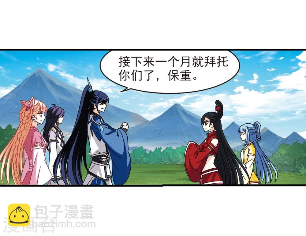 第259话 分道扬镳26