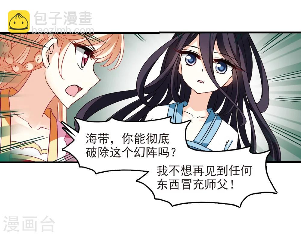 第263话 黄雀在后110