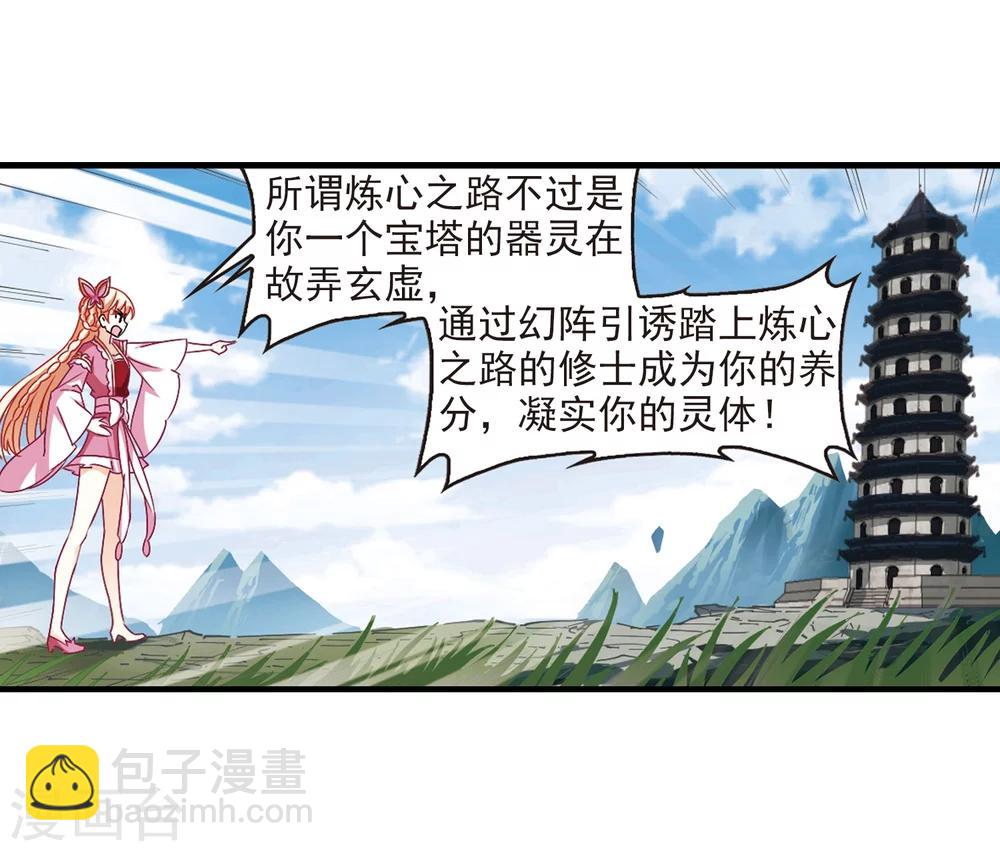第263话 黄雀在后115