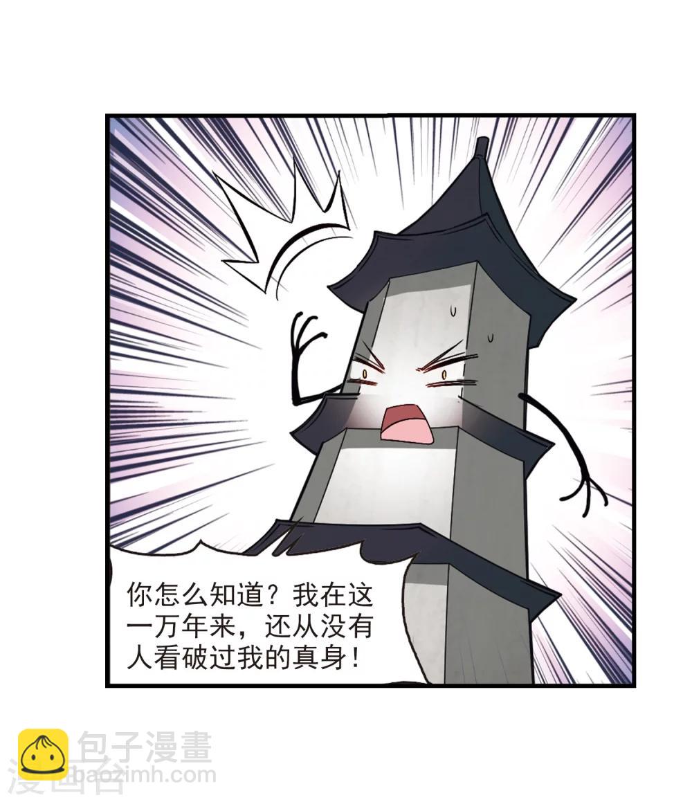 第263话 黄雀在后117