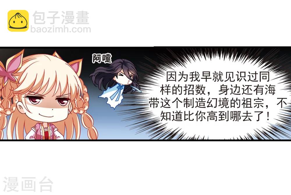 第263话 黄雀在后118