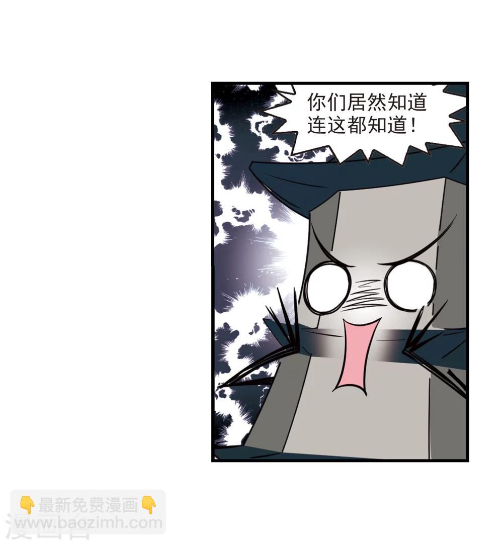 第263话 黄雀在后120