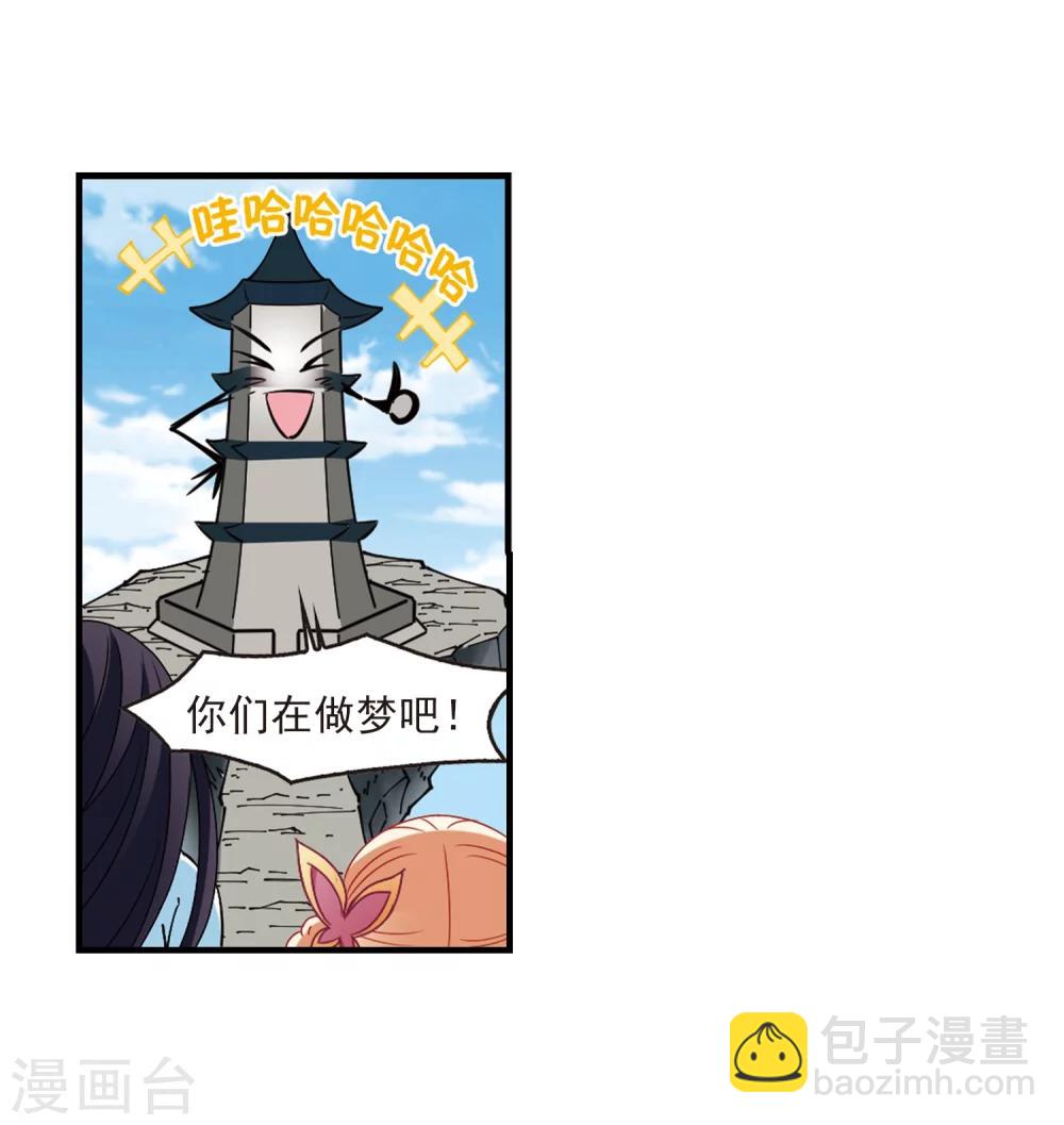 第263话 黄雀在后124