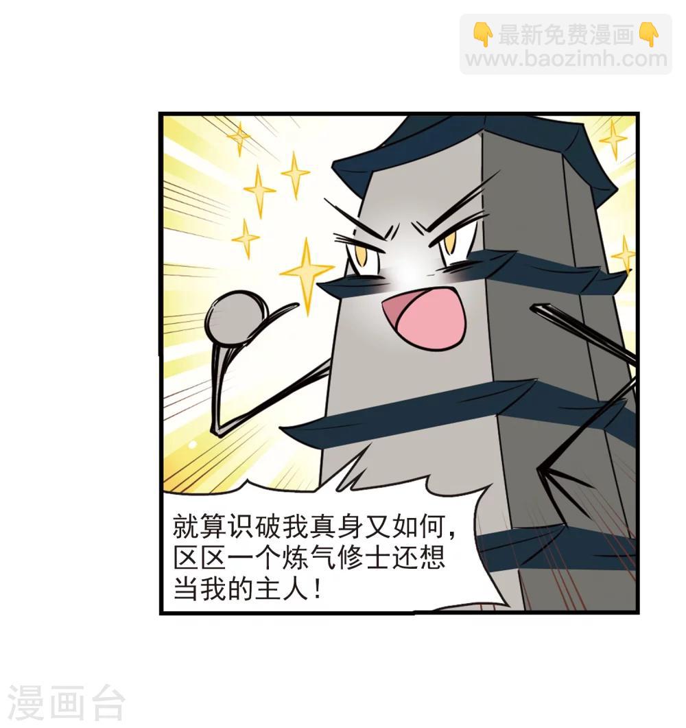 第263话 黄雀在后125