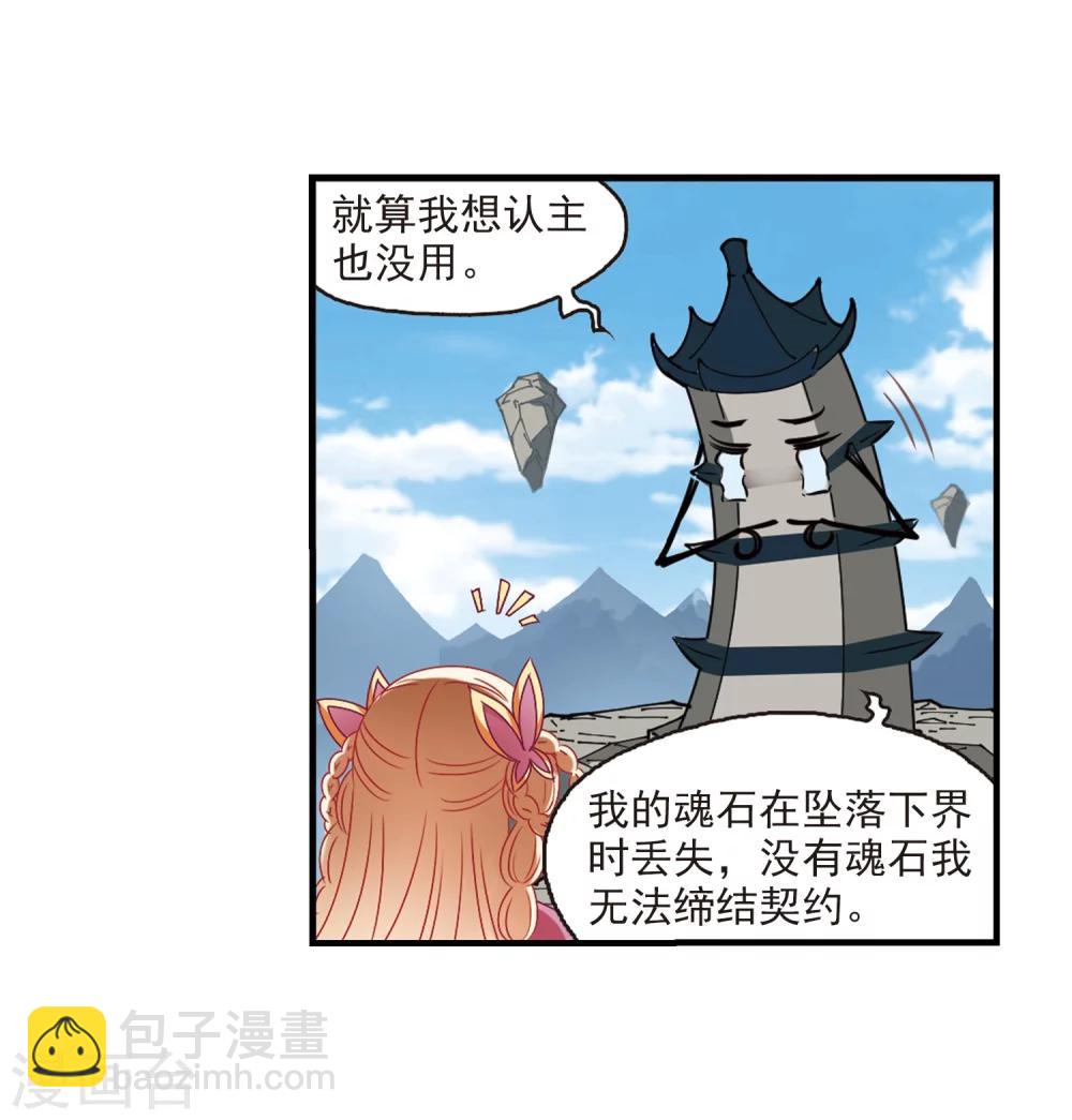 第263话 黄雀在后129