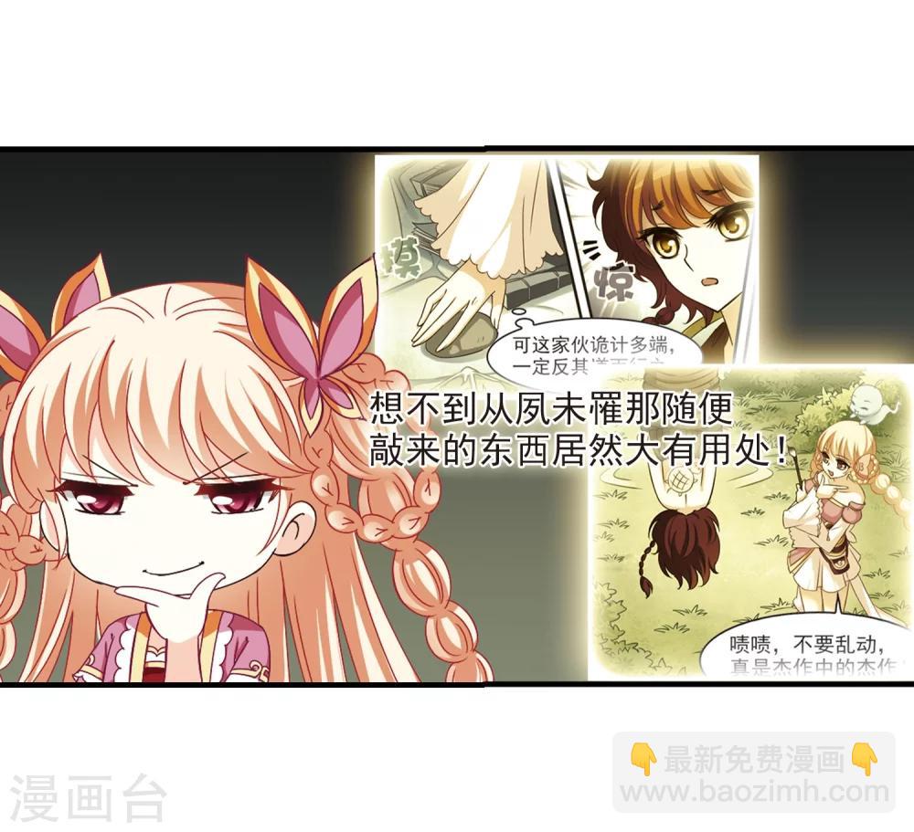 第263话 黄雀在后135