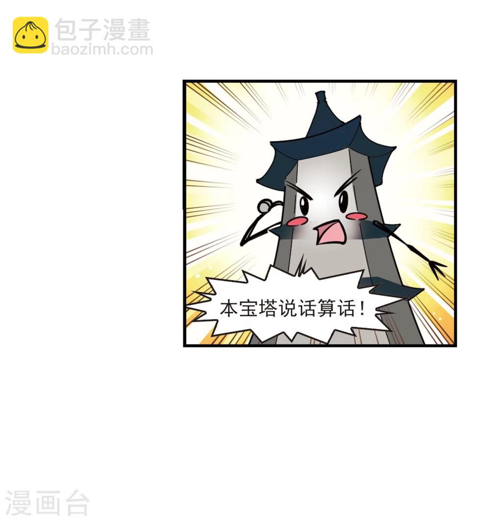 第263话 黄雀在后137