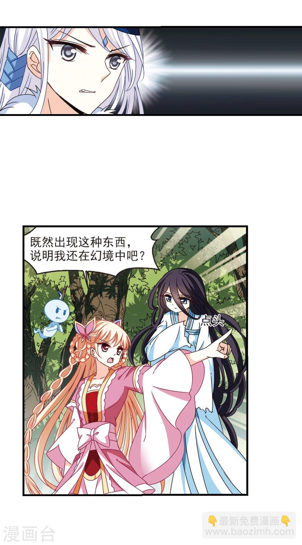 第263话 黄雀在后18