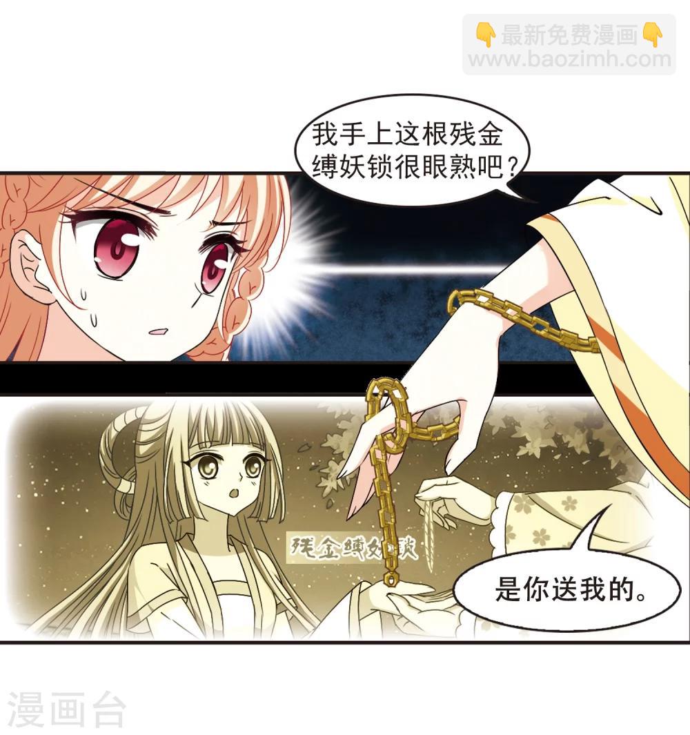 第273话 宁为玉碎116
