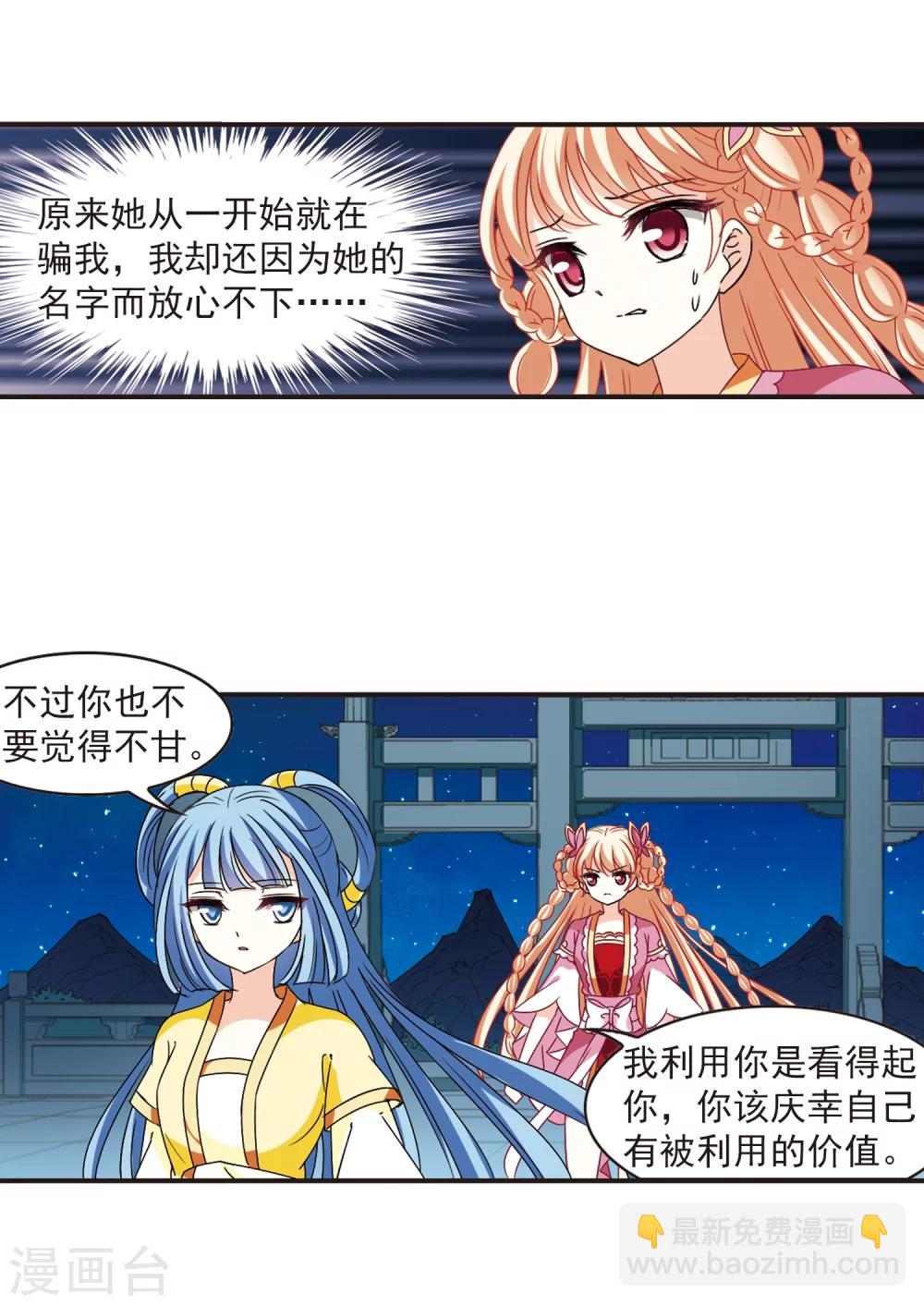 第273话 宁为玉碎126