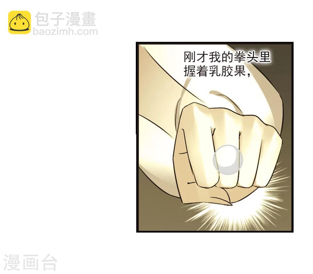 第296话 智取狮王125