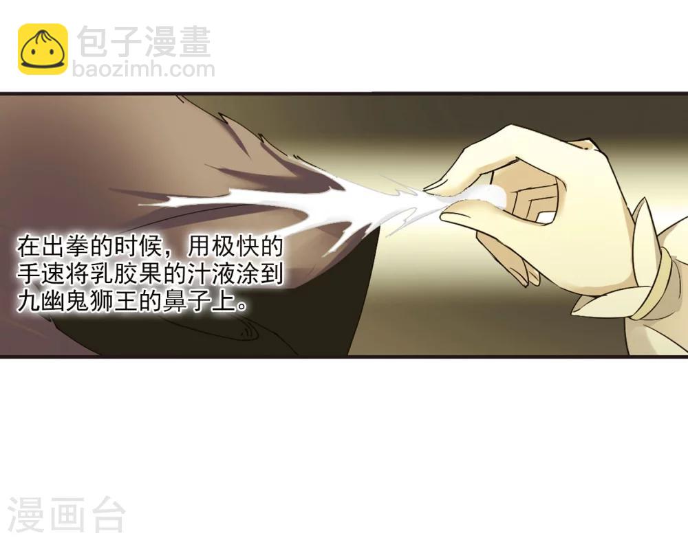 第296话 智取狮王126