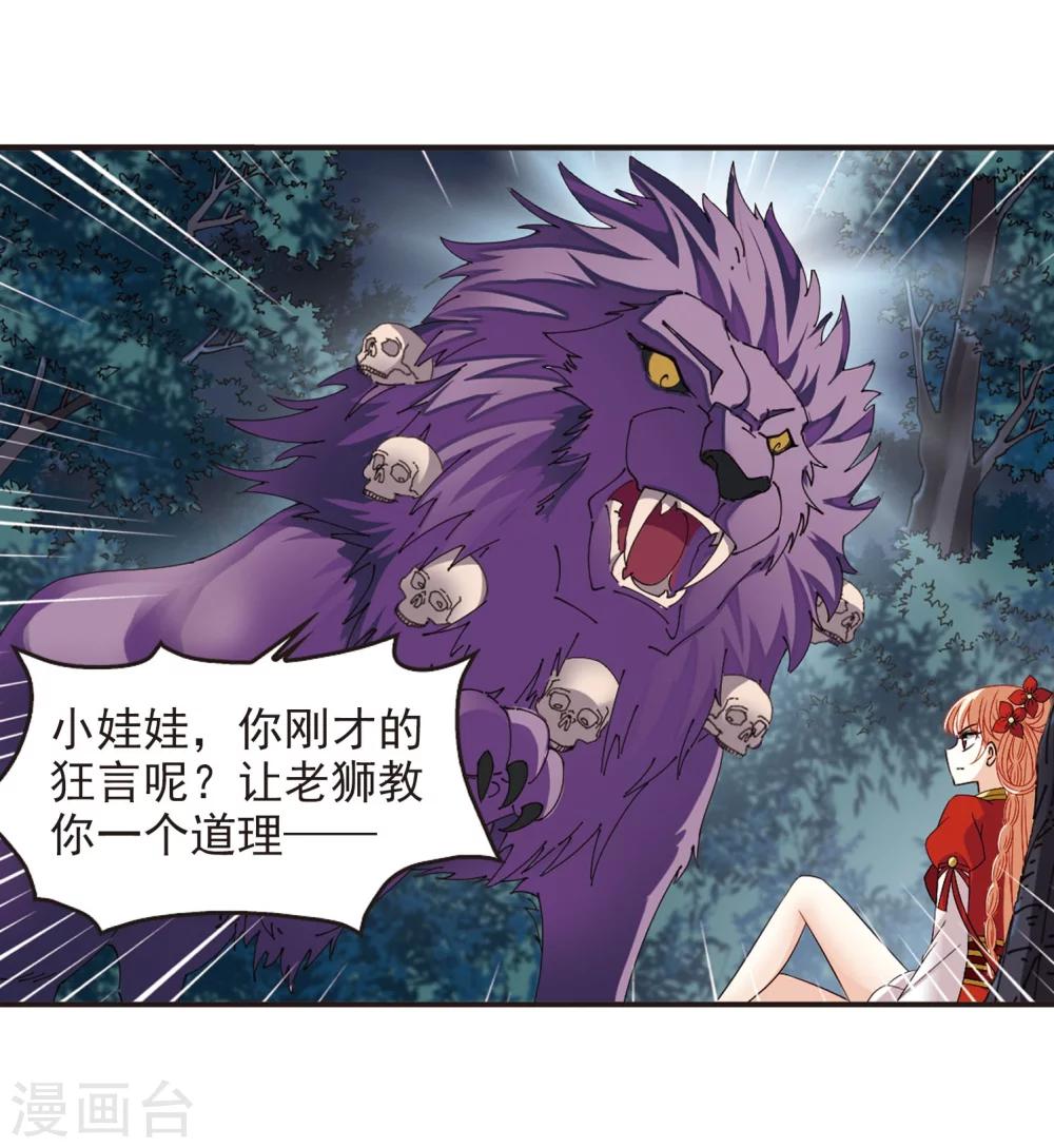 第296话 智取狮王15