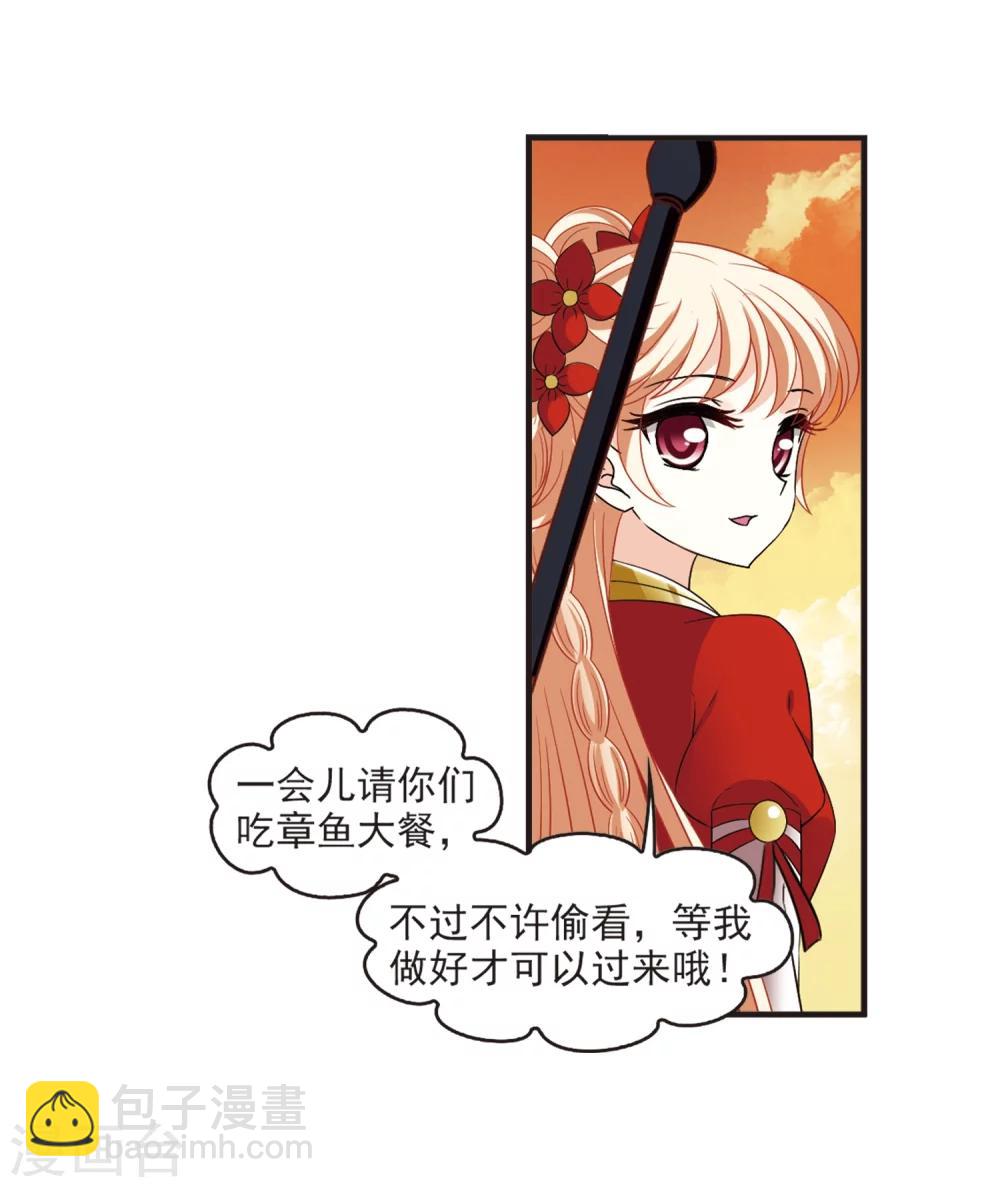 第311话 惊讶？19