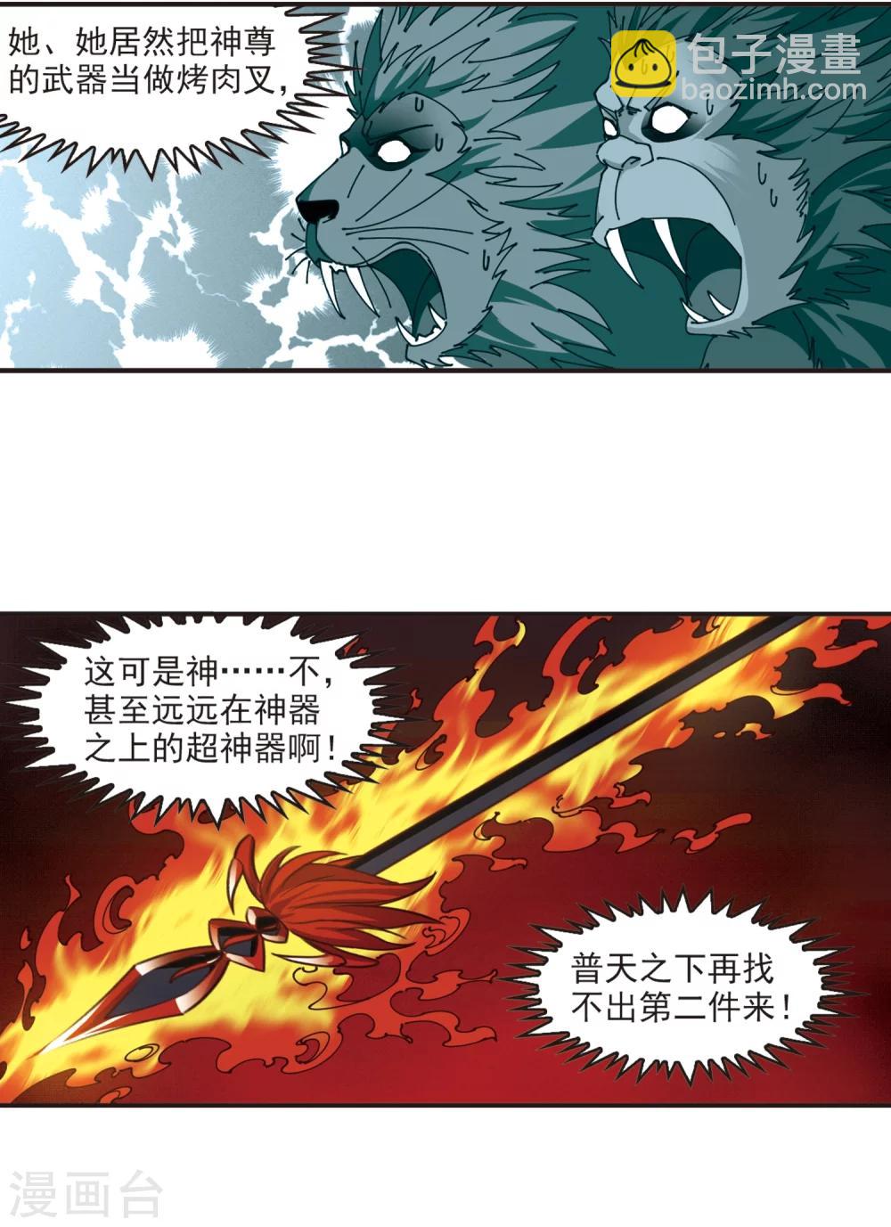 第312话 惊讶？21