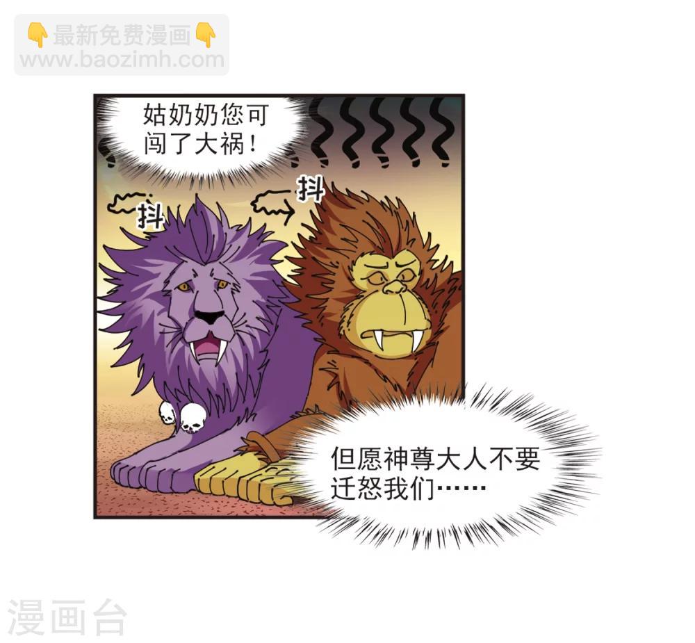 第312话 惊讶？22