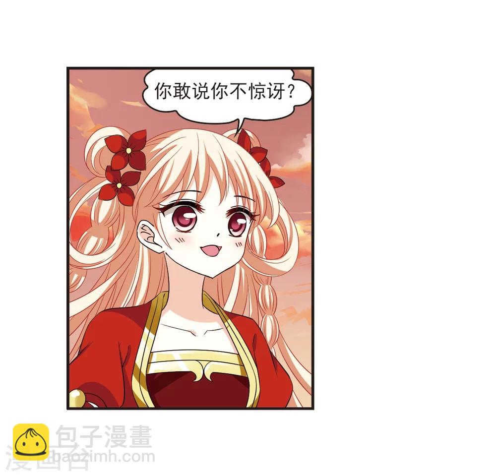 第312话 惊讶？26