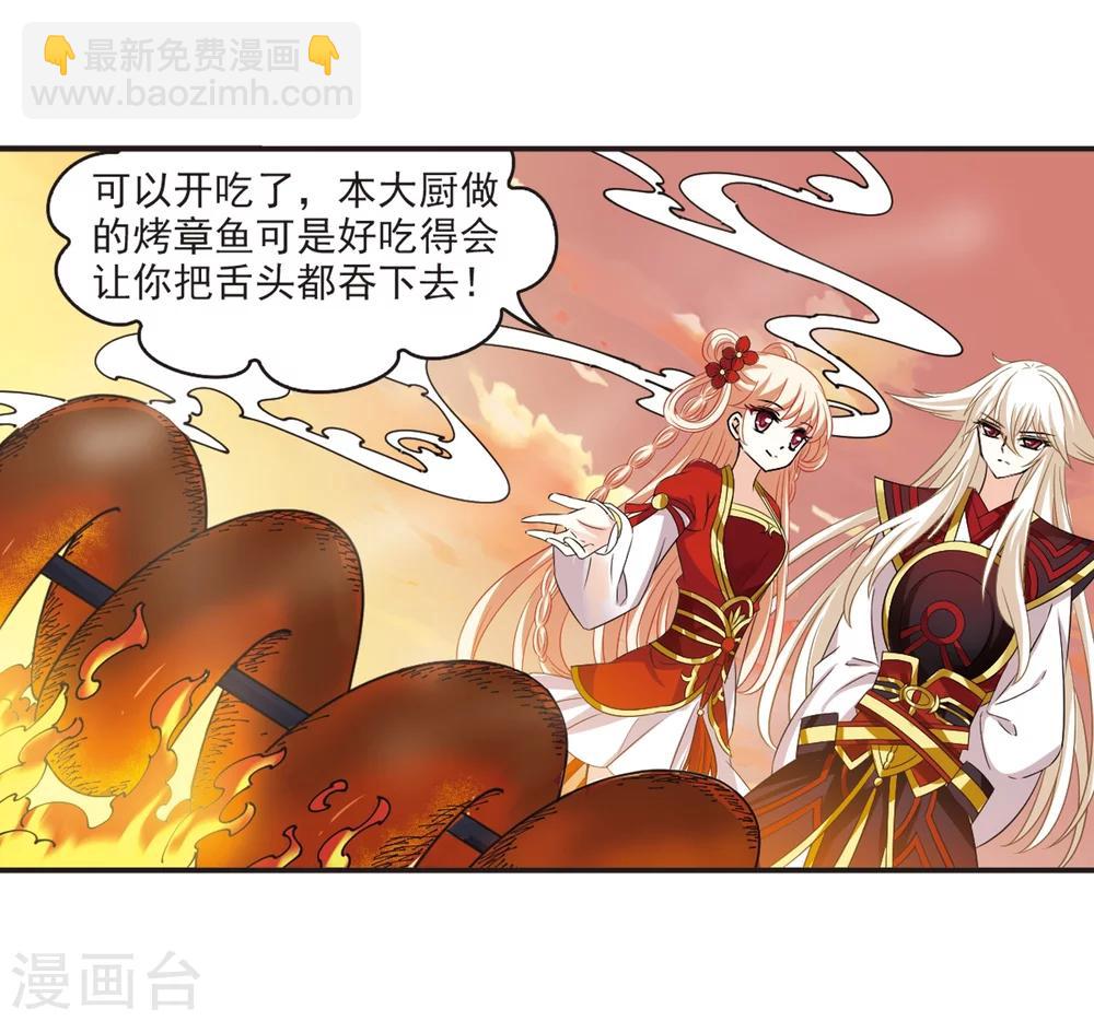 第312话 惊讶？28