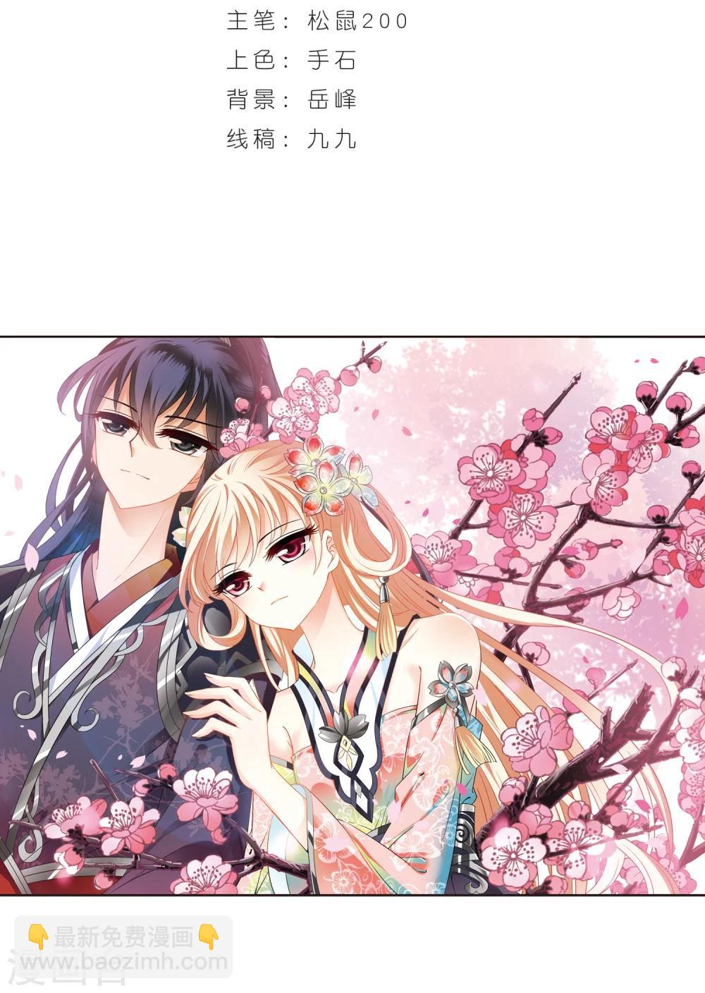 第315话 噬心迷梦引21
