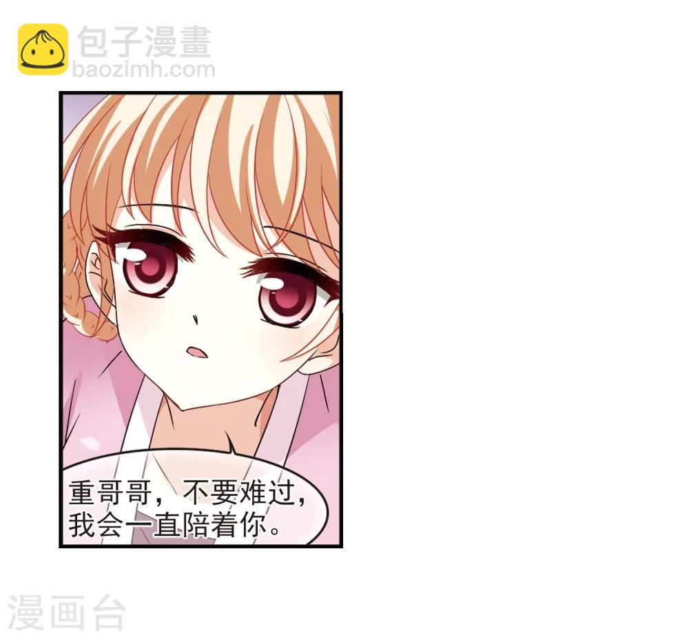 第315话 噬心迷梦引210