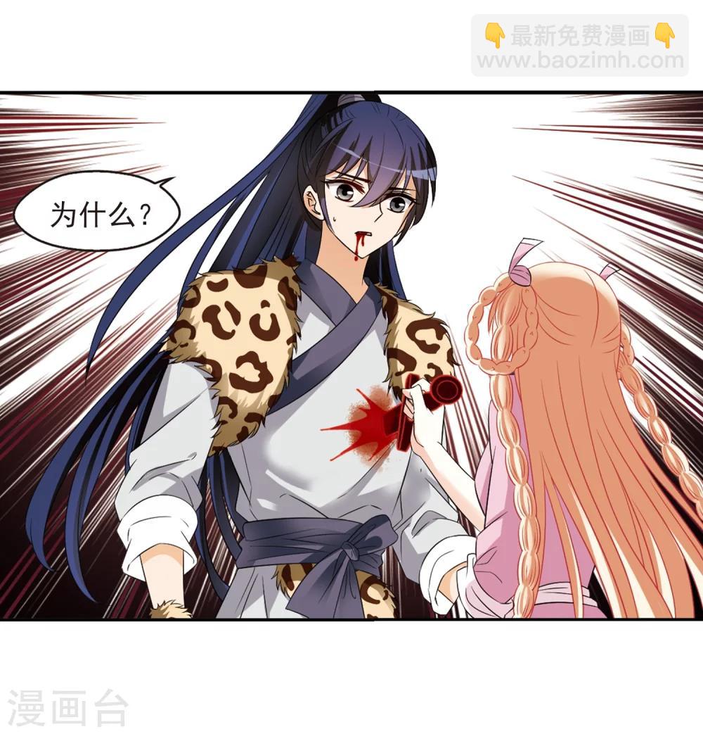 第315话 噬心迷梦引215