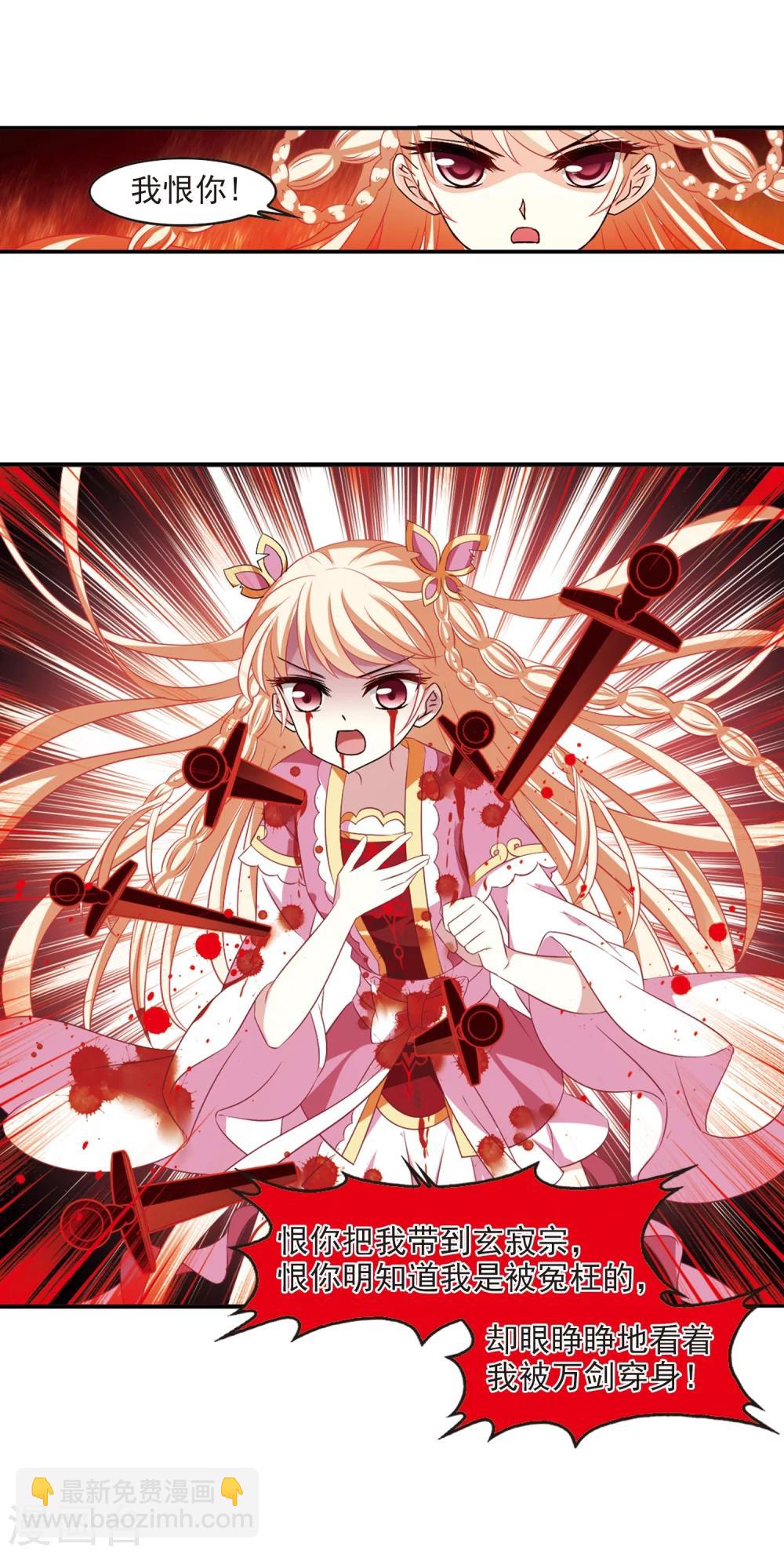 第315话 噬心迷梦引216