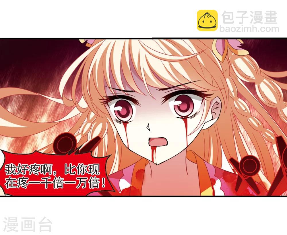 第315话 噬心迷梦引217