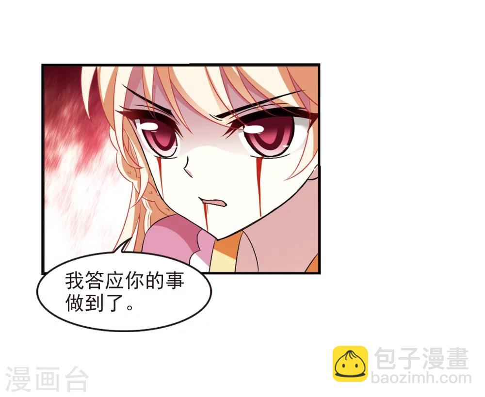 第315话 噬心迷梦引220