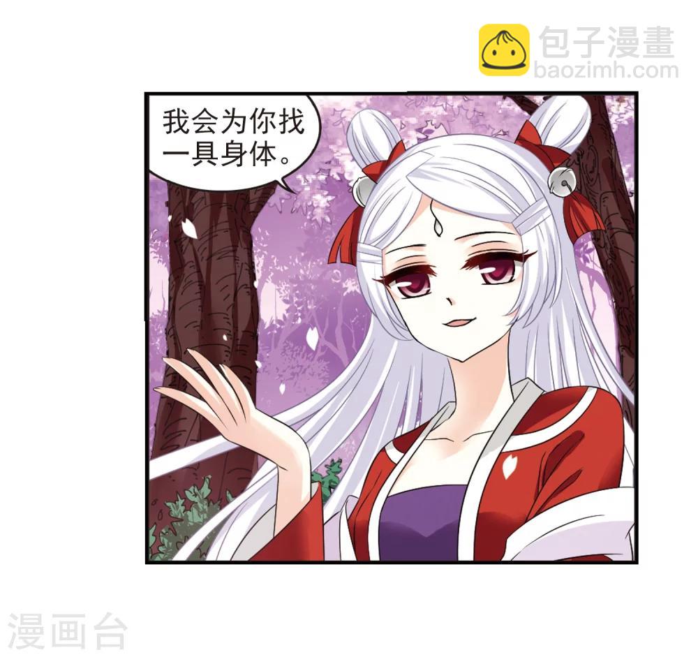 第315话 噬心迷梦引223