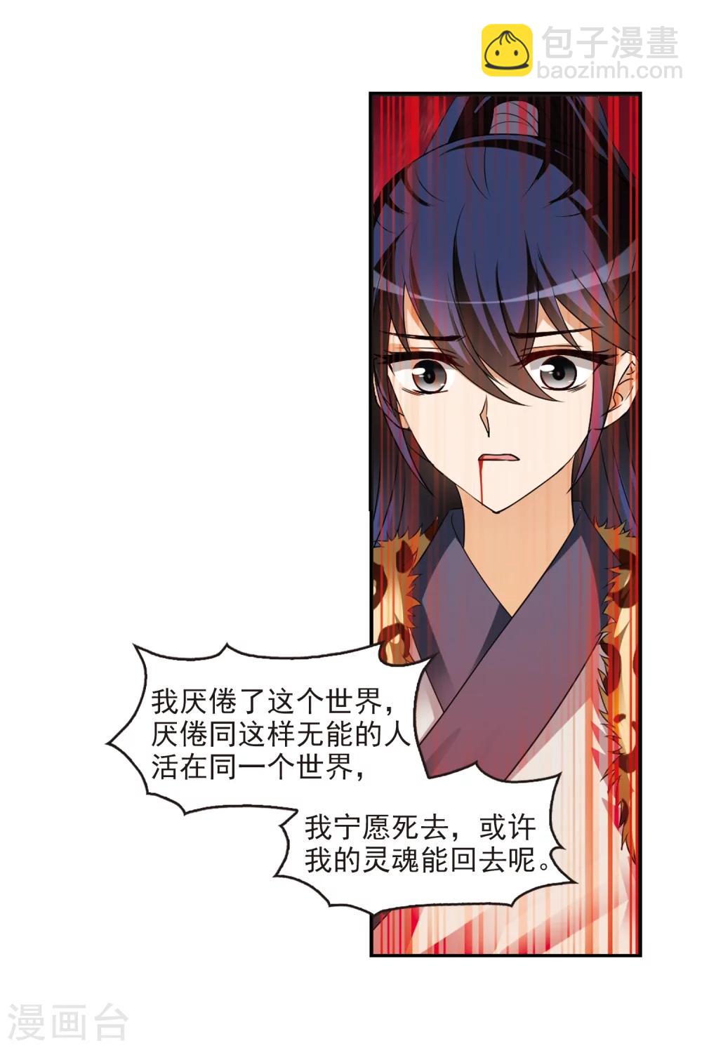 第315话 噬心迷梦引225