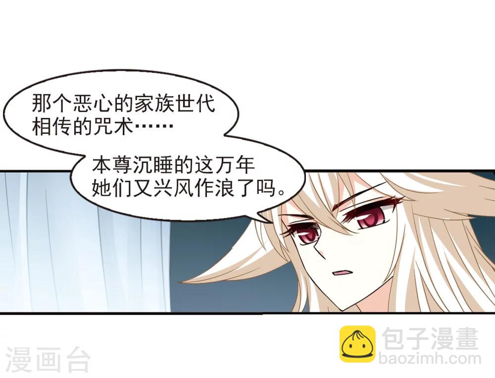 第315话 噬心迷梦引229