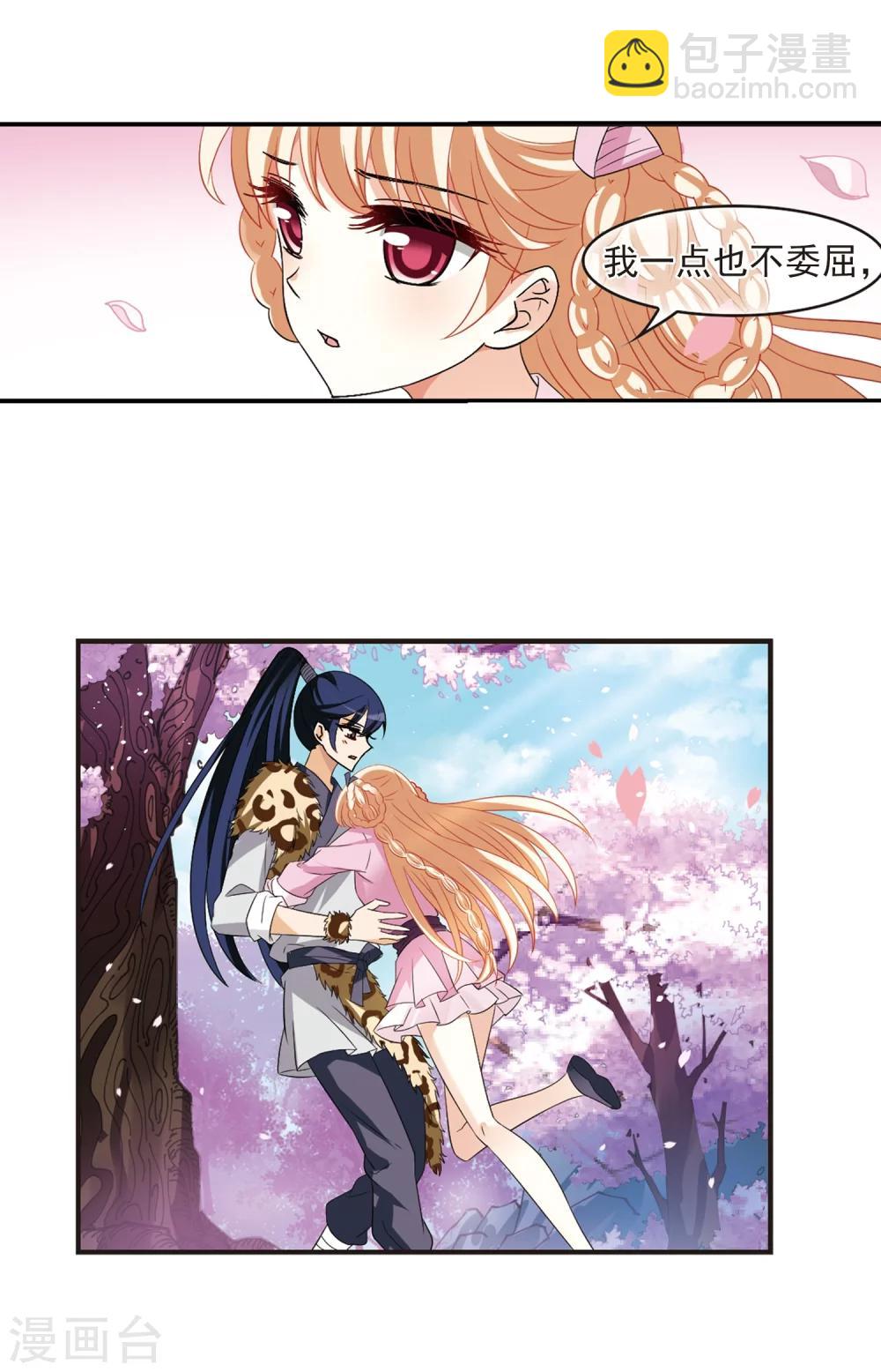第315话 噬心迷梦引23