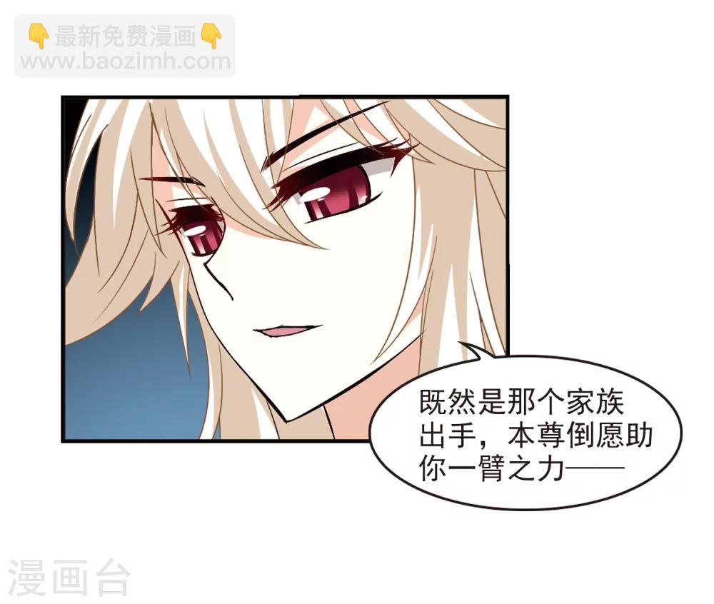 第315话 噬心迷梦引230