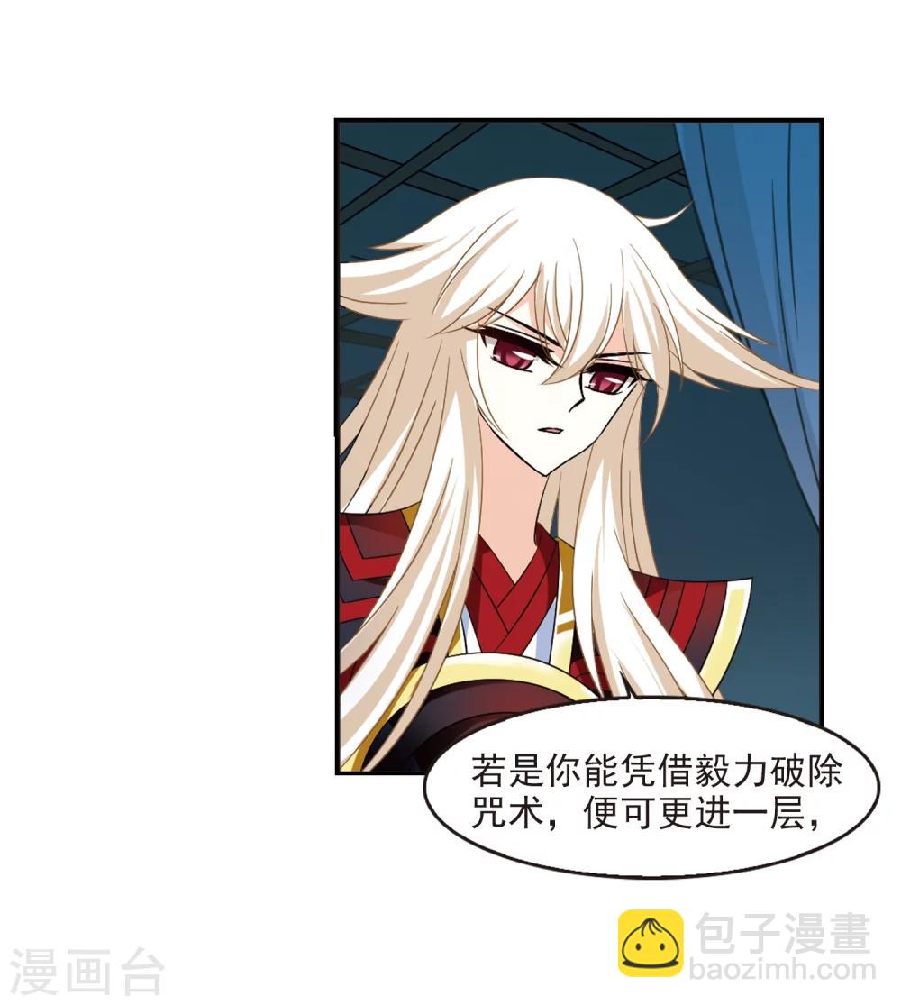第315话 噬心迷梦引233