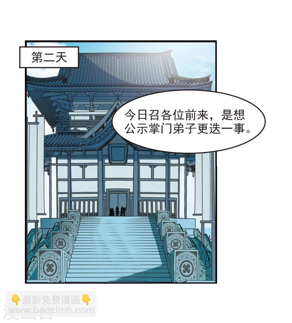 第315话 噬心迷梦引236