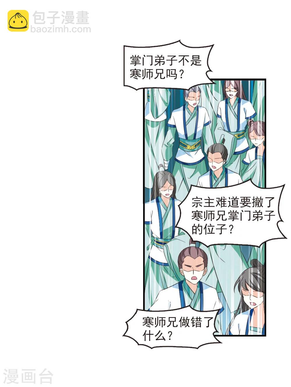 第315话 噬心迷梦引237