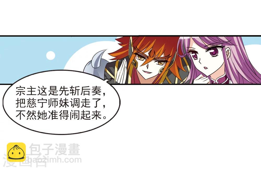 第315话 噬心迷梦引239